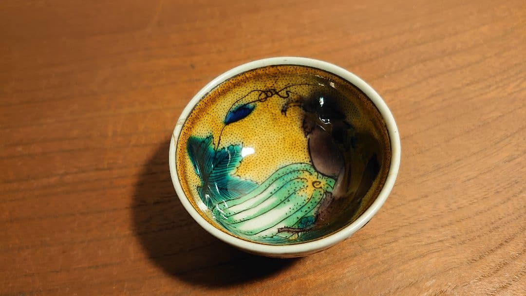 九谷焼　初代八十吉　八十吉　徳田八十吉　盃　瓜の図　吉田屋窯　青手　青九谷　１客