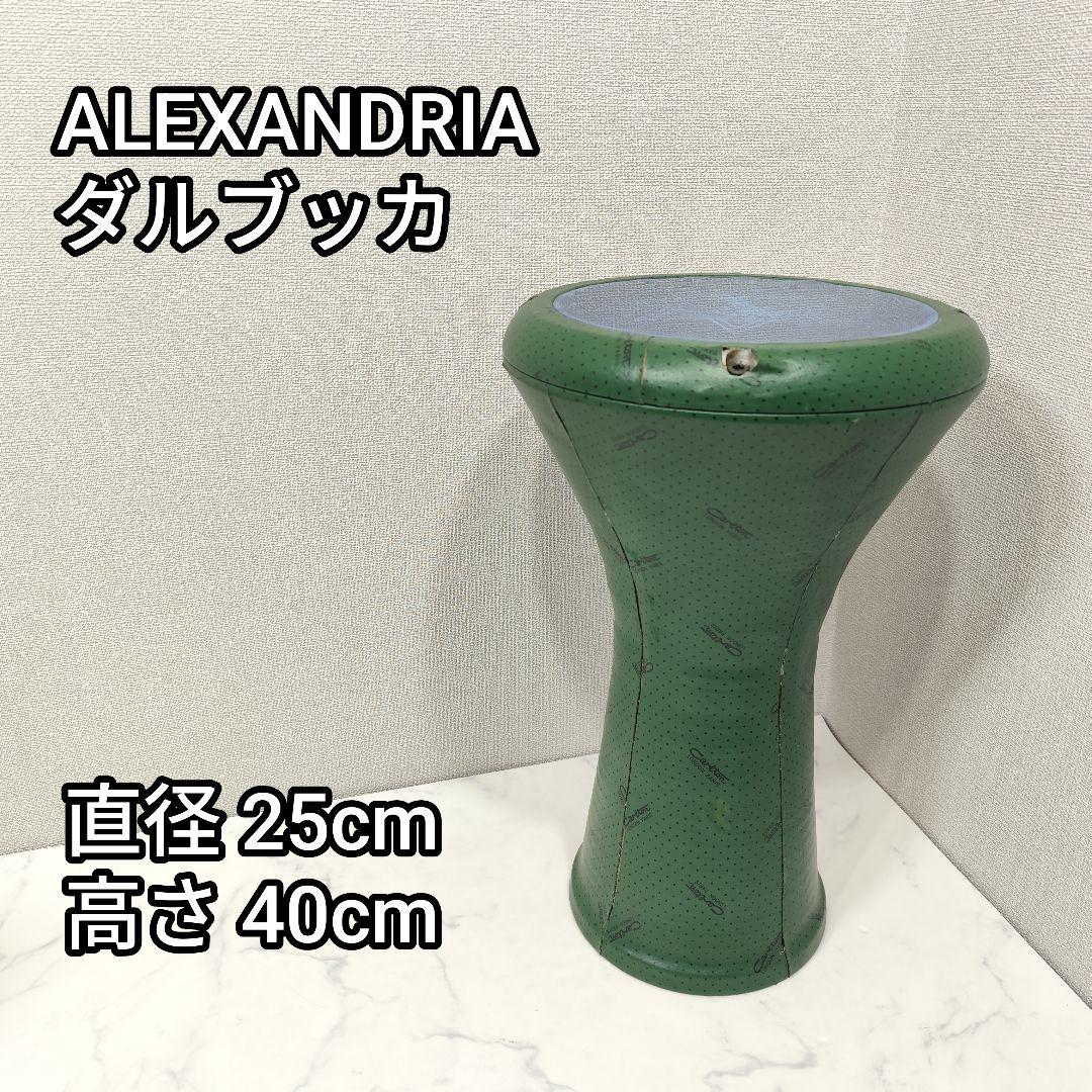 楽器 ダラブッカ ダルブッカ ベリーダンス パーカッション 金属製