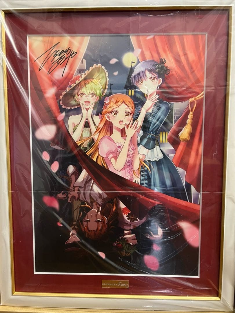 『帝乃三姉妹は案外、チョロい。』最高級複製原画A3 シリアルNo. 3以内 奇数