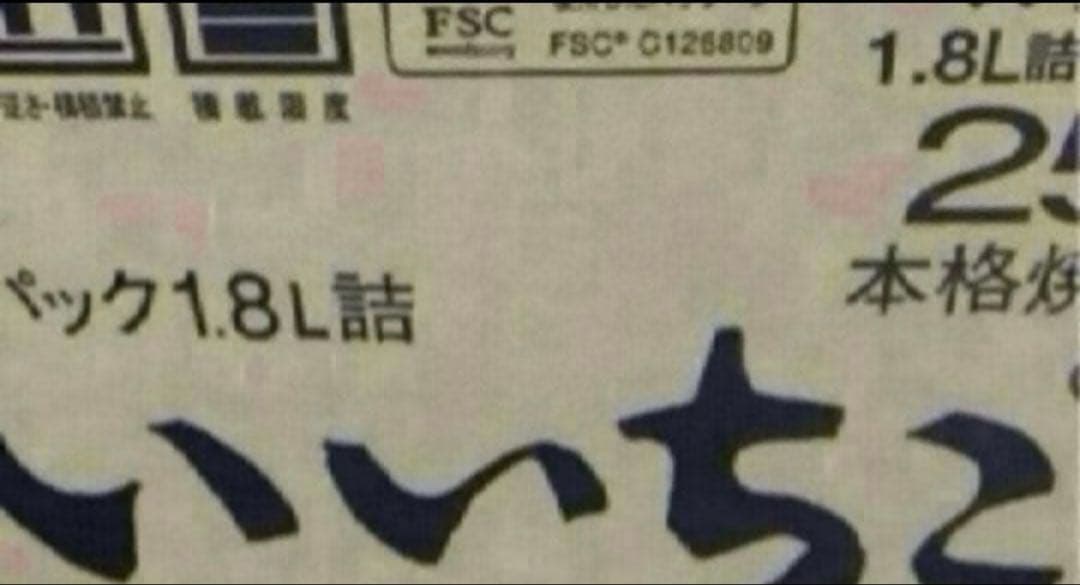 本日限定価格！いいちこ25度