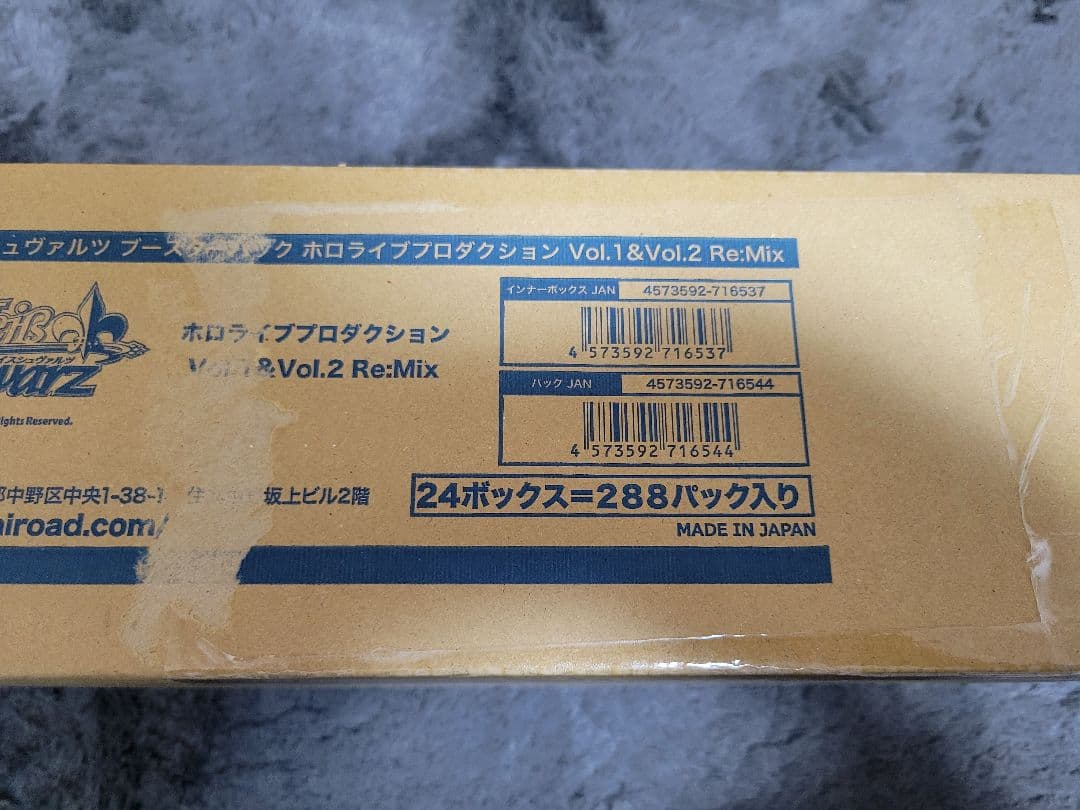 ブースターパック ホロライブプロダクション Vol.1&Vol.2 Re:Mix