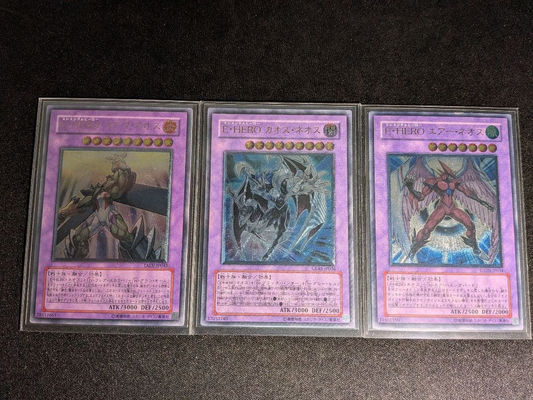 遊戯王　E・HERO エアーネオス カオスネオス　マグマネオス　レリーフ