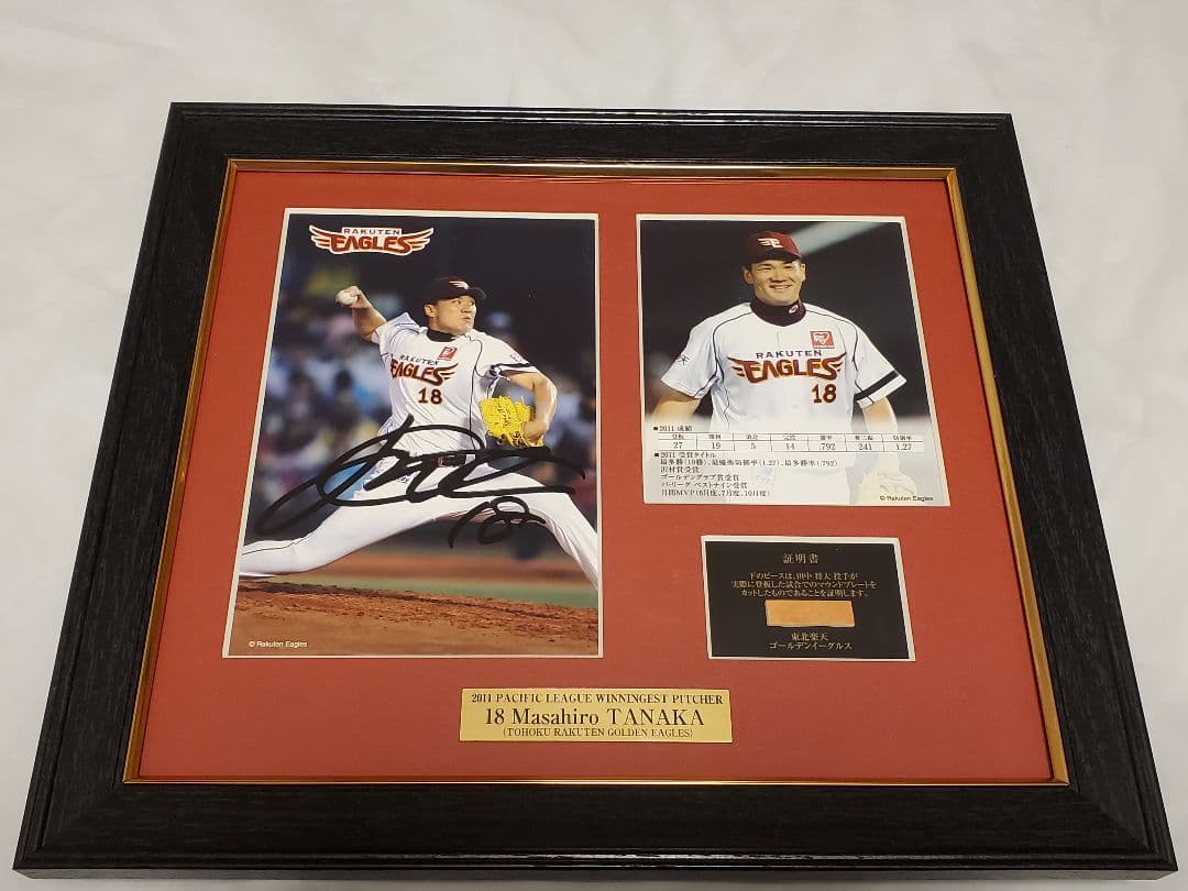 田中将大　直筆サイン入りフォトパネル 日米通算200勝 楽天　巨人ジャイアンツ