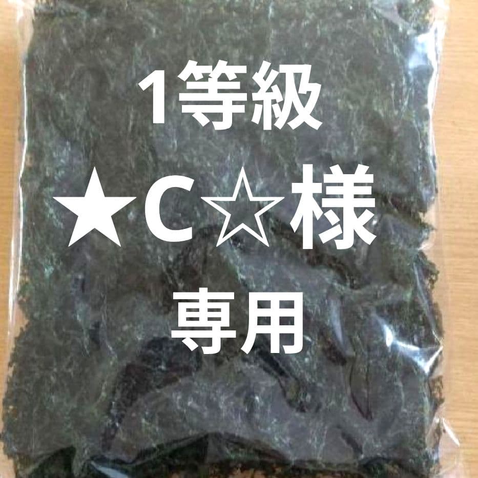 ★C☆