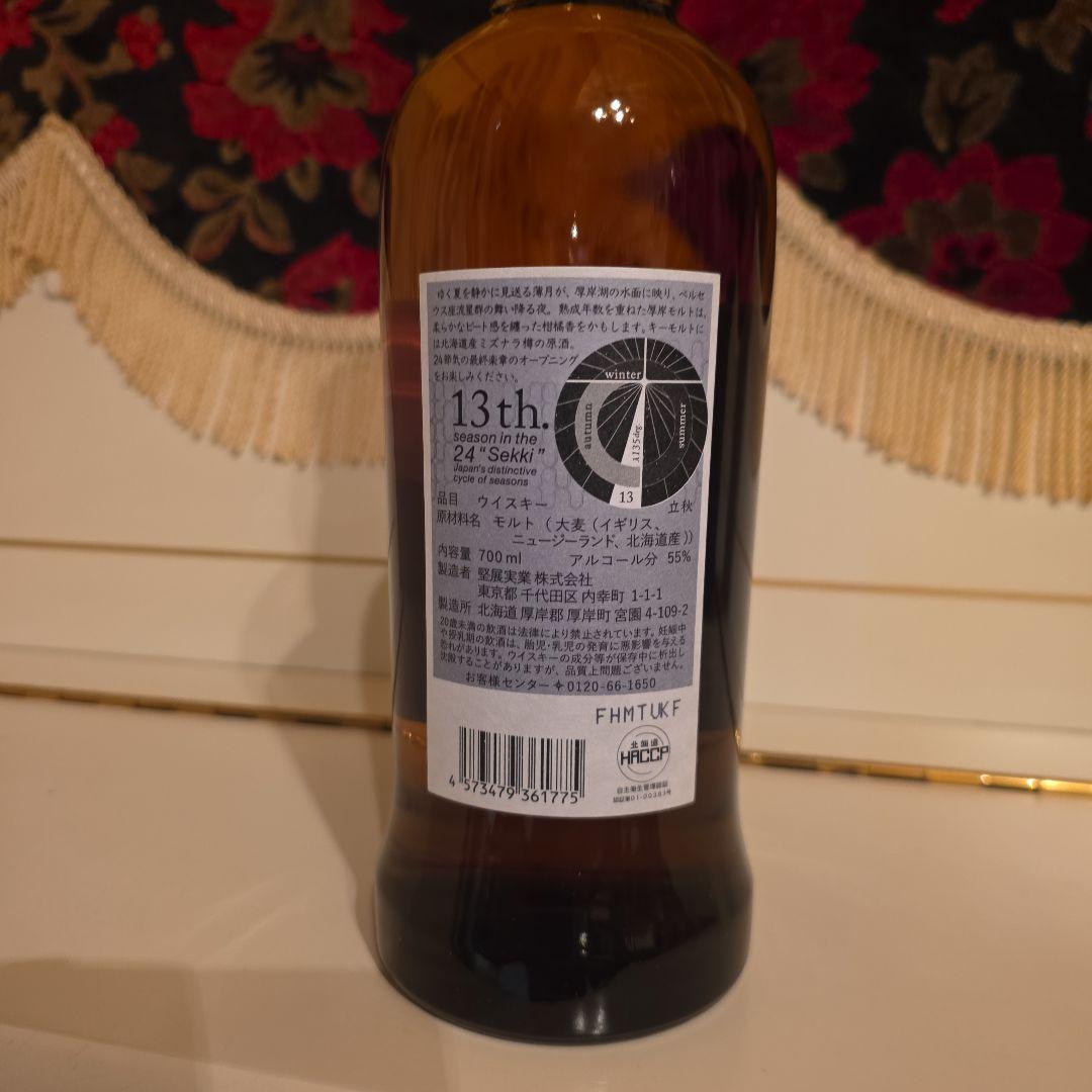 [限定商品] 厚岸 りっしゅう <立秋> 2025 [最安値 ] !