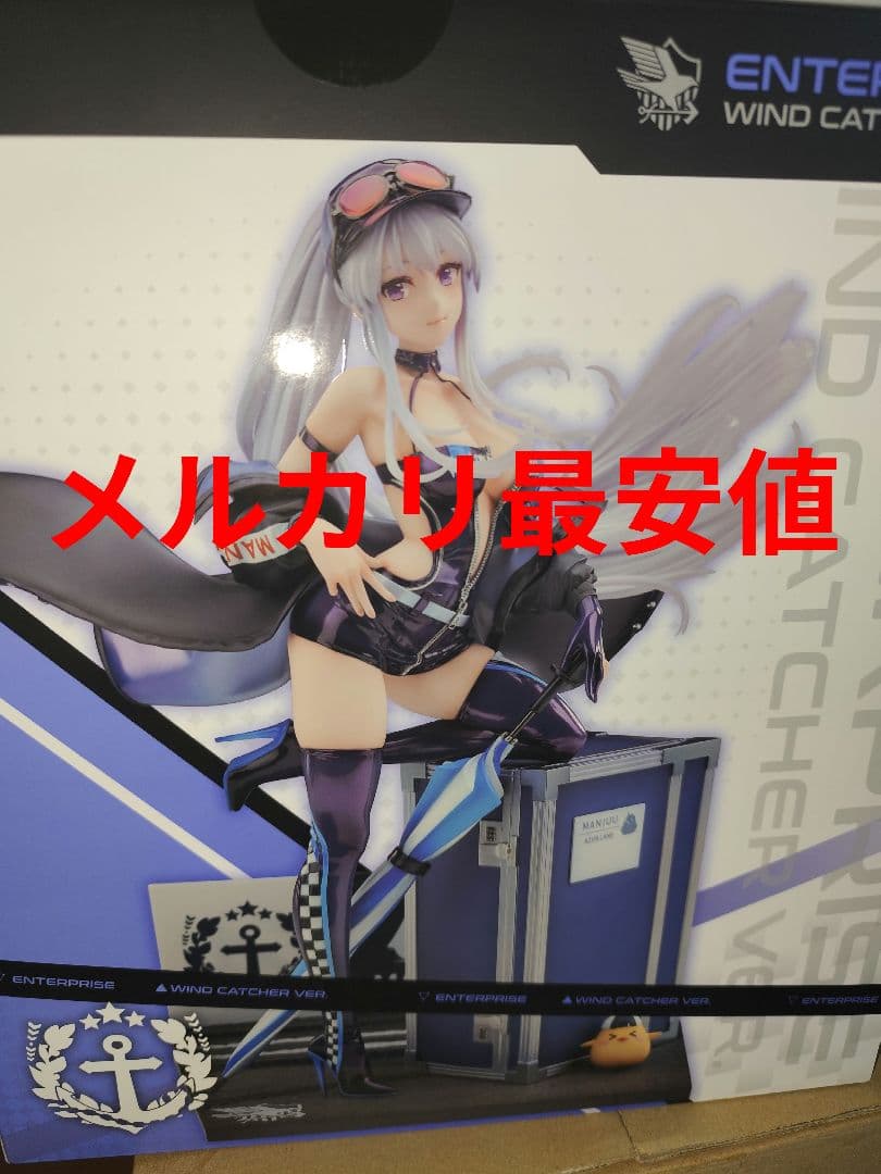 APEX アズールレーン エンタープライズ ウィンド・キャッチャー