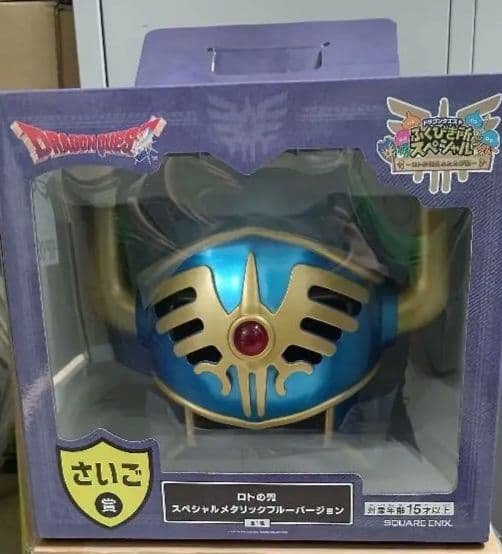 ドラゴンクエスト一番くじ　ロトの兜