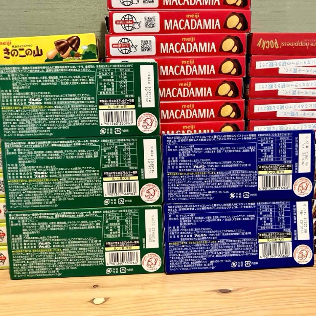 チョコレート菓子 まとめ売り 明治 マカダミア グリコ ポッキー 森永 小枝