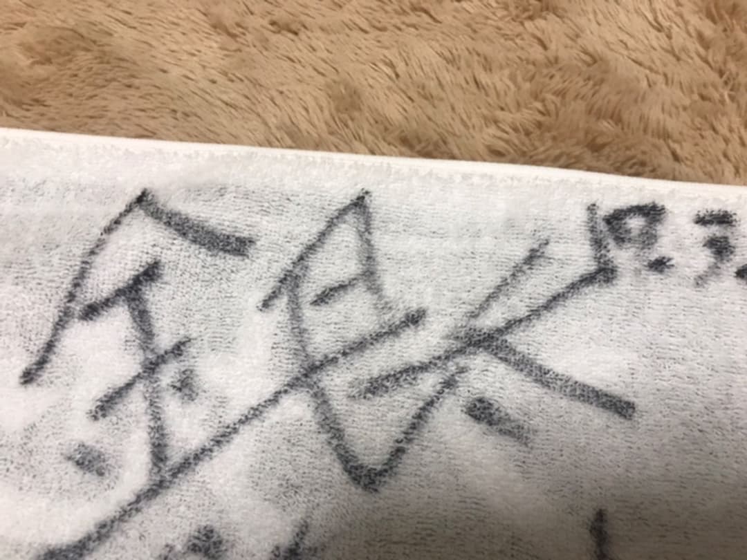 レペゼン地球 タオル