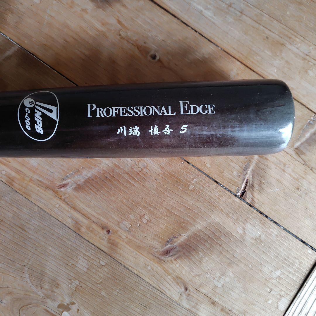 川端慎吾　東京ヤクルトスワローズ　未使用公認試合用バット　SSK　サイン入り