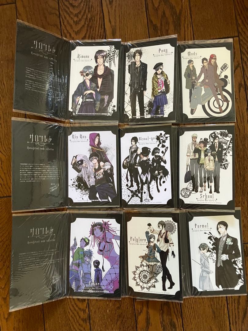 黒執事　クロコレ9種セット