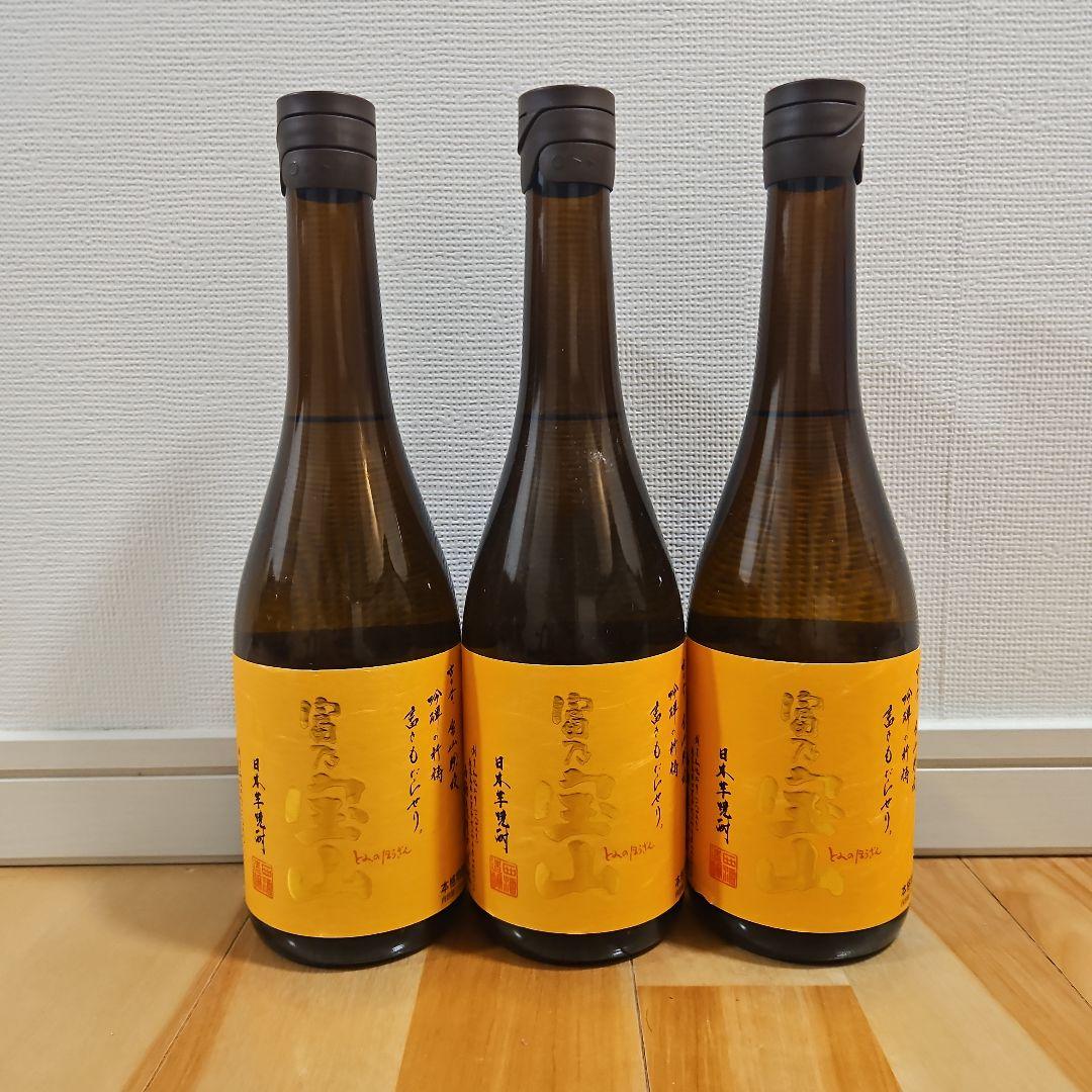 えみ様用　シーバス　ローヤル　富乃宝山