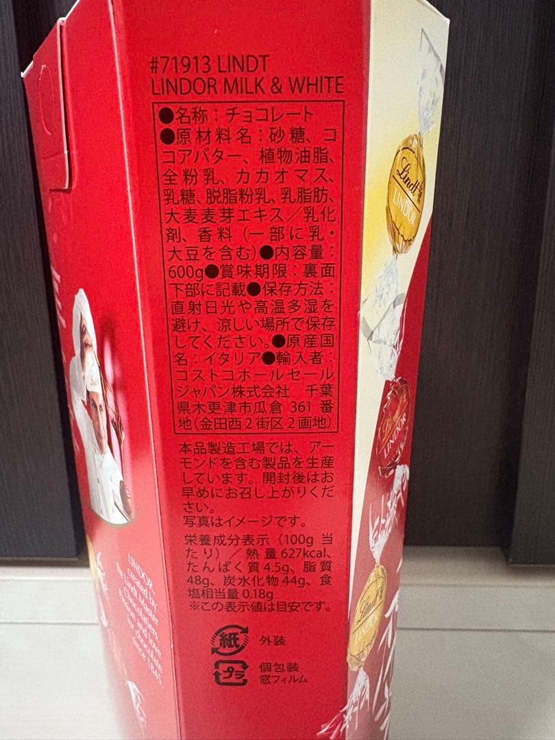 リンツ リンドール ミルク & ホワイト アソート 600g コストコ 計7箱