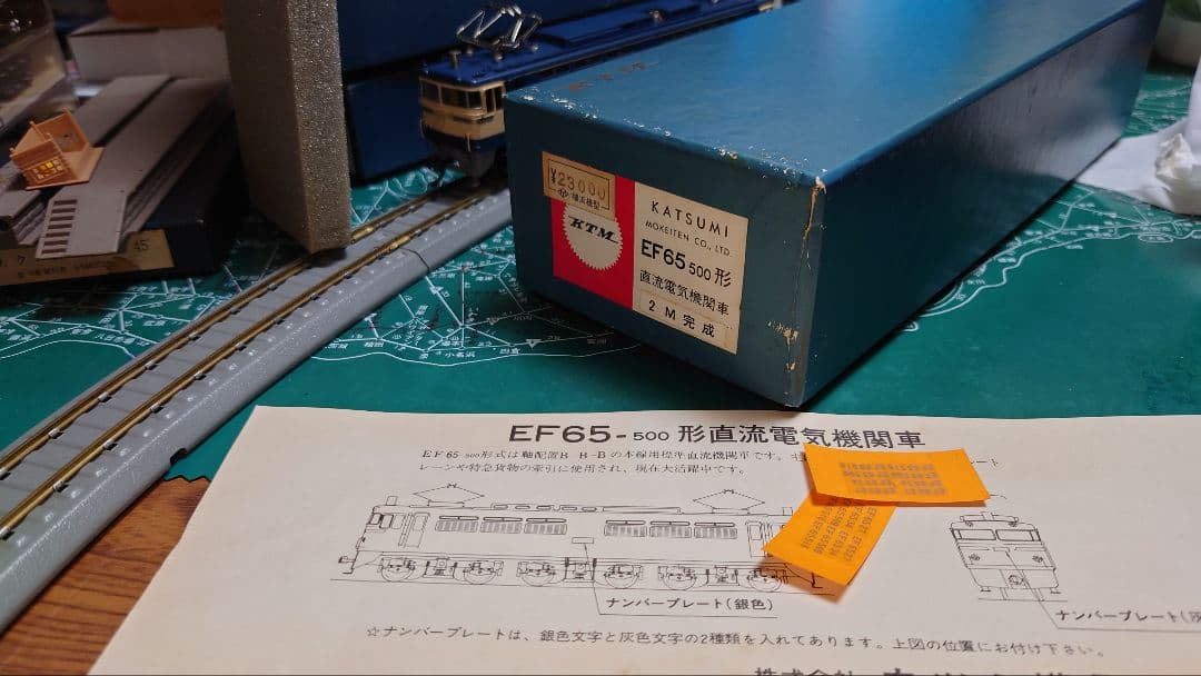 KATSUMI EF65-500 直流電気機関車