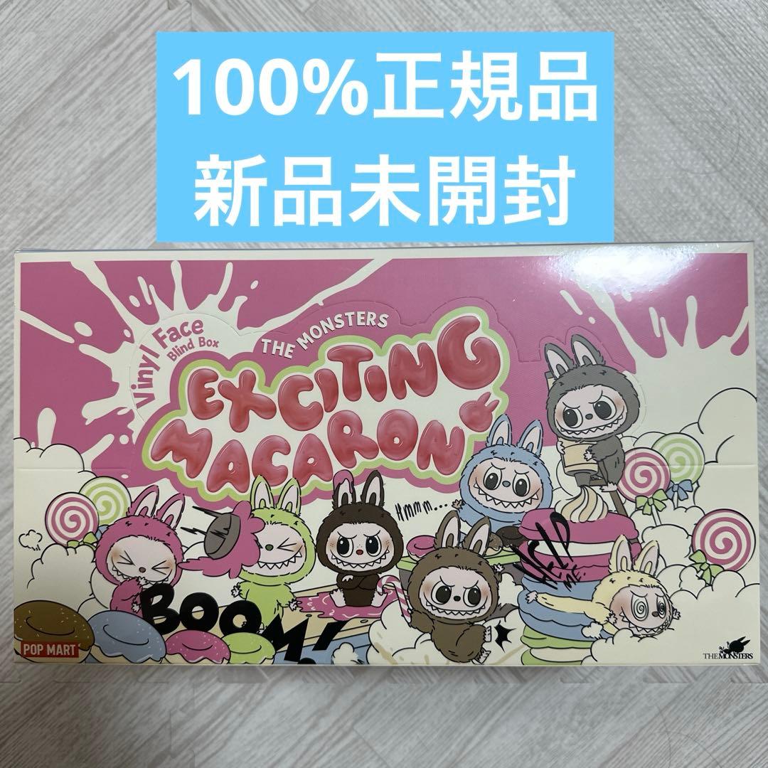 【正規品】THE MONSTERS Exciting Macaronアソート