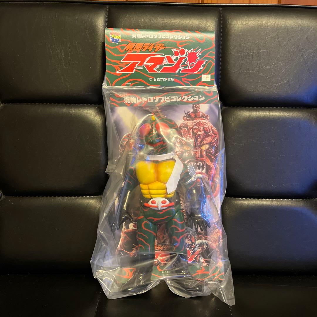 東映レトロソフビコレクション　仮面ライダーアマゾン
