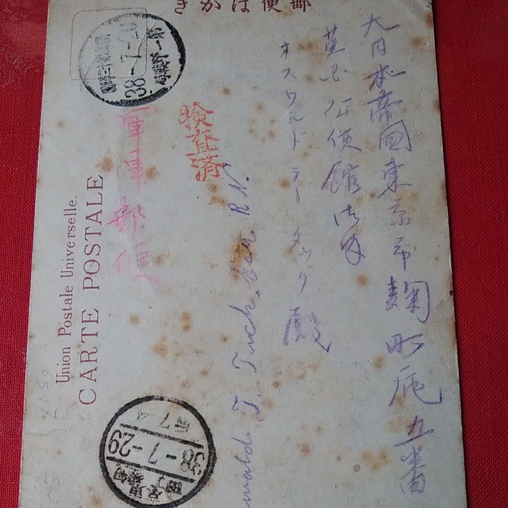 軍事郵便絵はがき