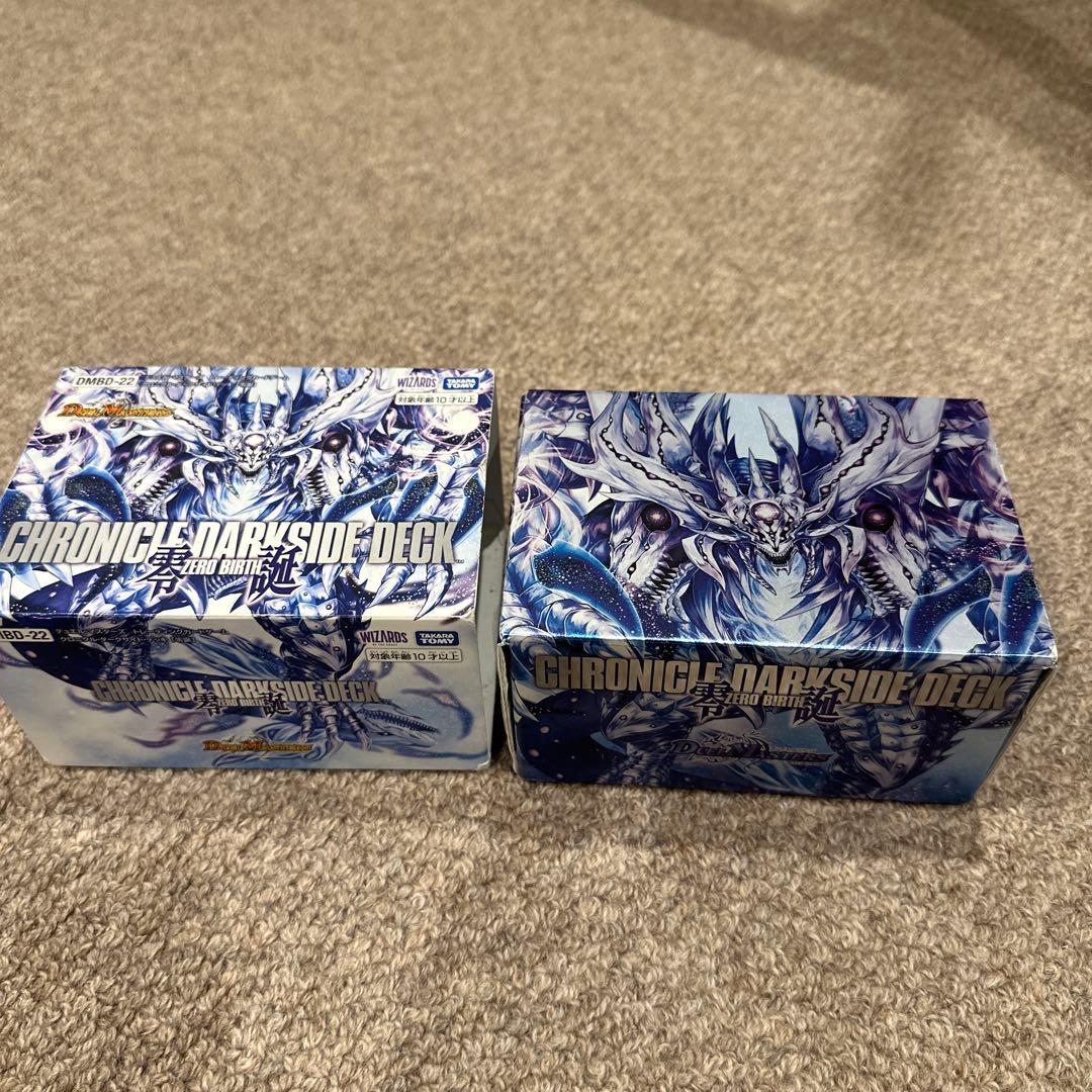デュエルマスターズゼーロンデッキケース