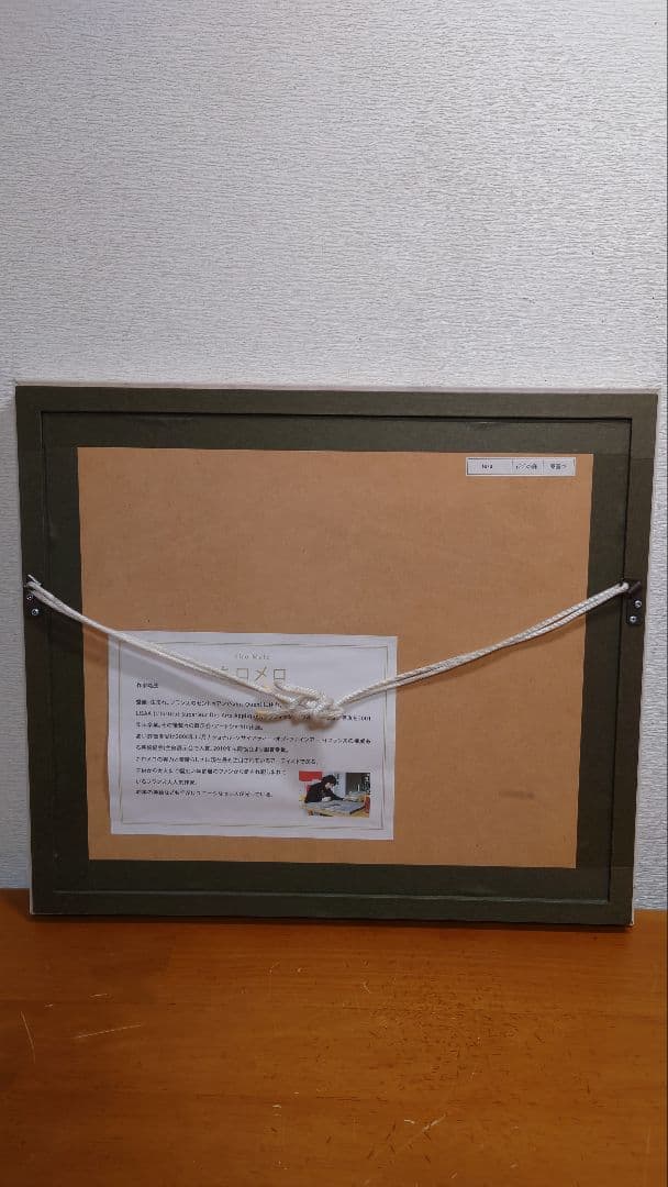 フランス人気作家　キロメロ　原画オリジナル　イチゴの庭