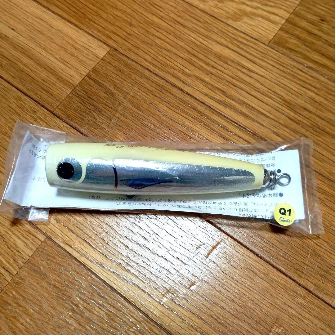 カーペンター BC Popper 75-145 L-Quiet
