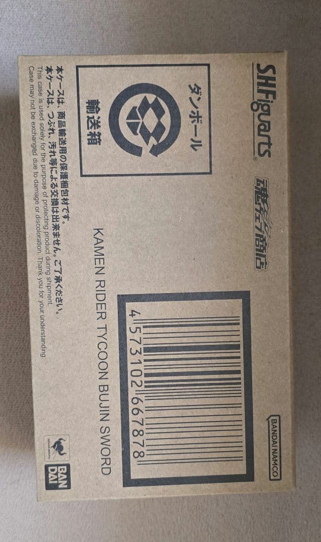 S.H.Figuarts 仮面ライダー タイクーン ブジンソード ギーツ