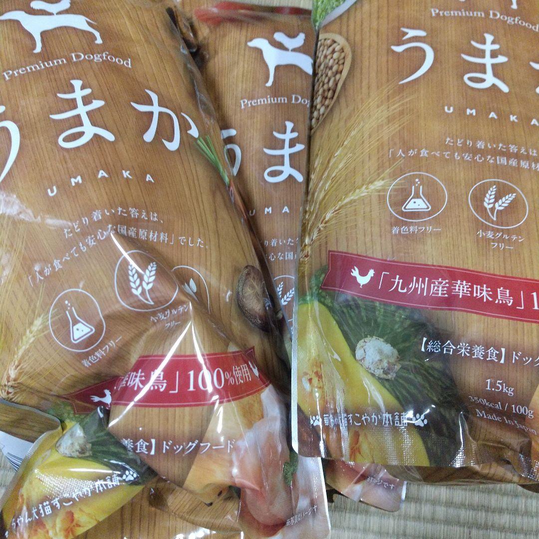 うまかドッグフード ６袋7/27日入荷新鮮8/8日削除させていただきます