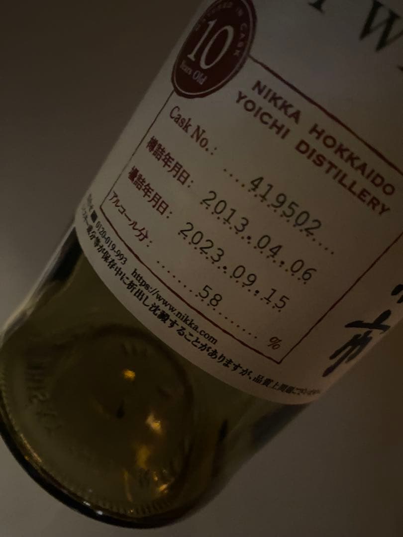 NIKKA余市シングルカスク　空瓶
