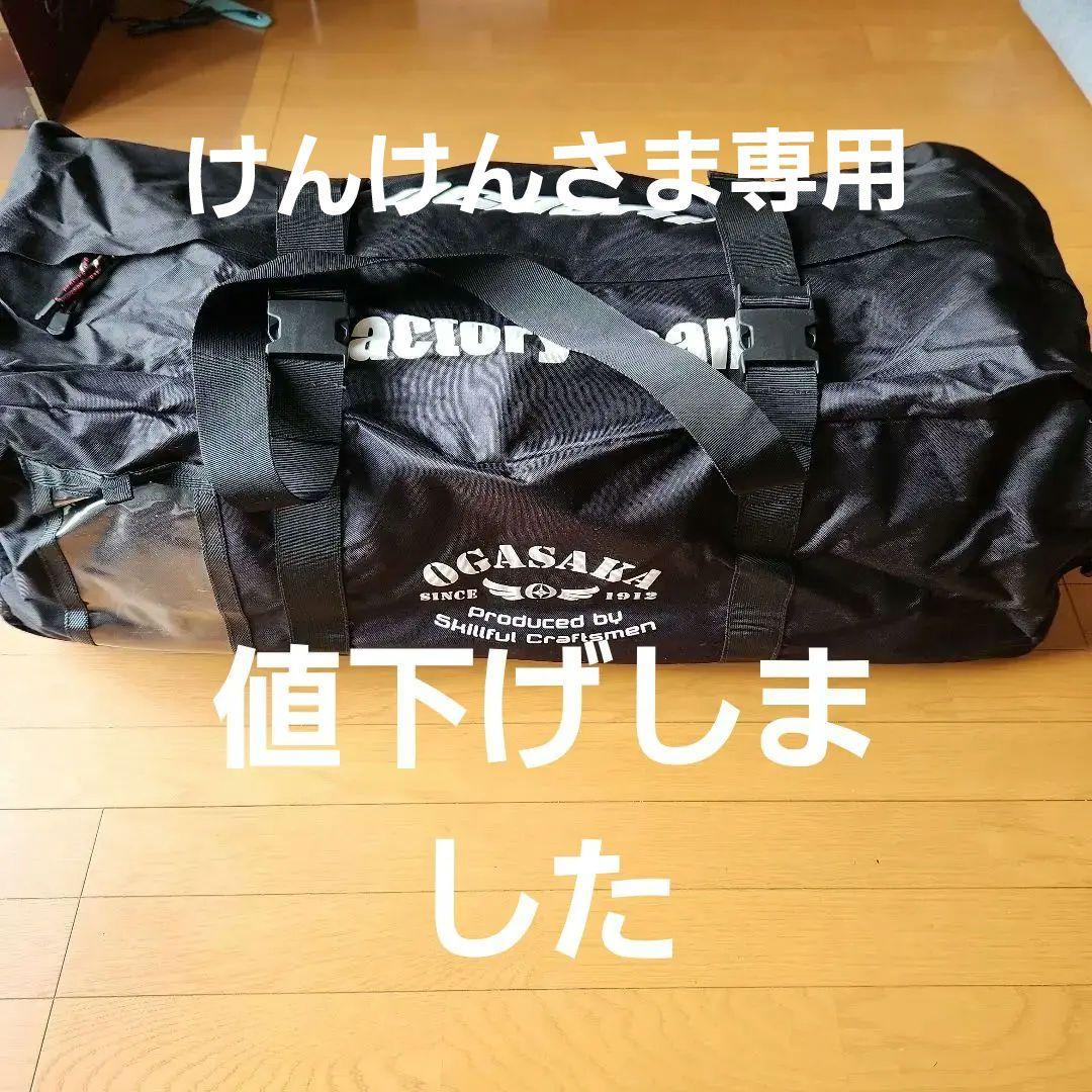 オガサカ　キャスター付き遠征バック