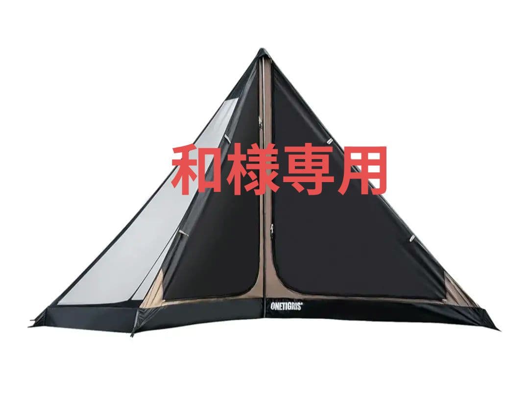 【新品未使用】ONETIGRIS Northgaze メッシュインナーテント