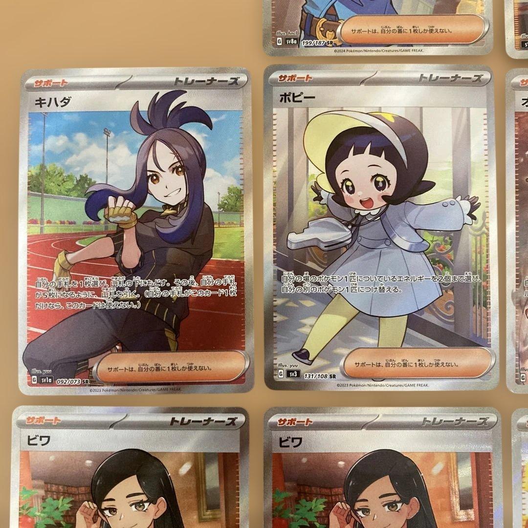 オモダカ　ビワ　マコモ　キハダ　ポピー　など 女の子sr 14枚　まとめ売り