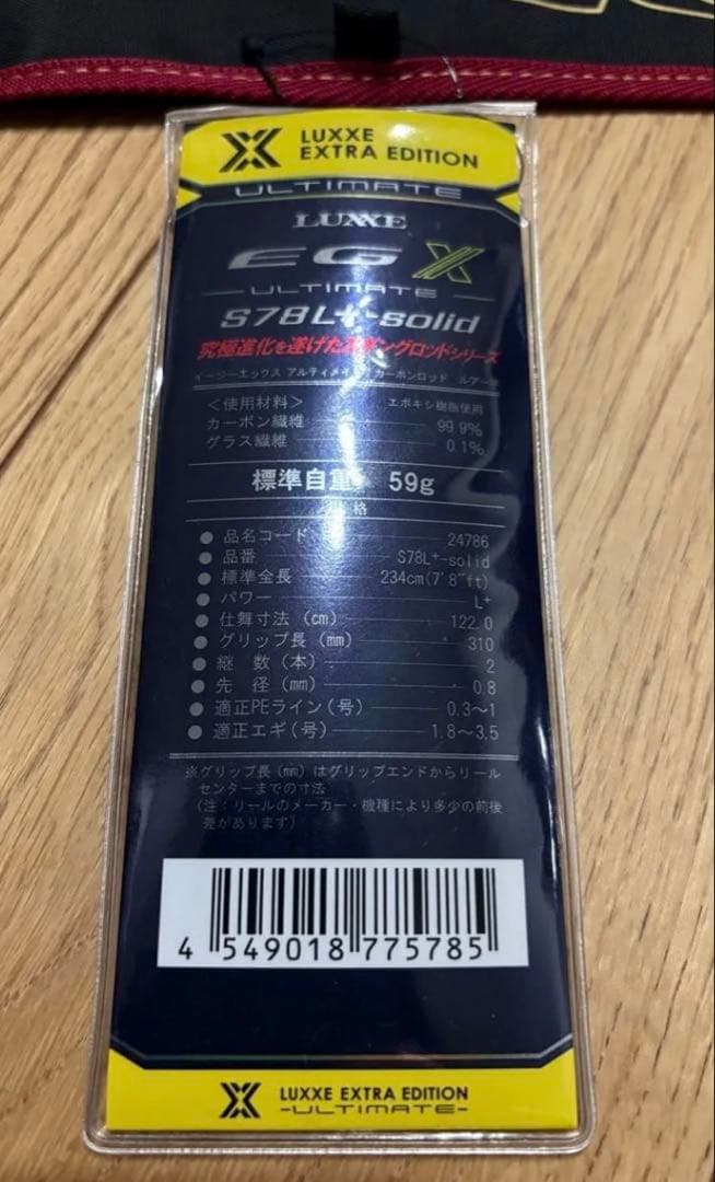 ラグゼ EGX アルティメイト S78L+ -solid