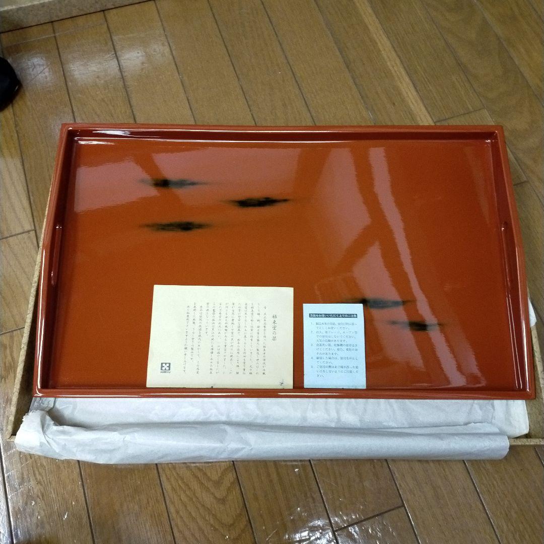 根来塗　和歌山　貴重な漆器　お盆