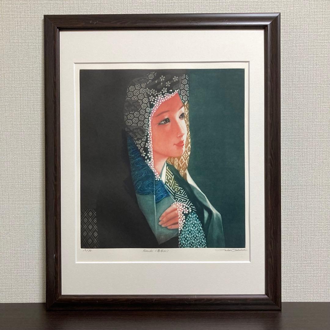 【真作保証】高橋潮 エッチング 直筆サイン 美人 版画 絵画 銅版画