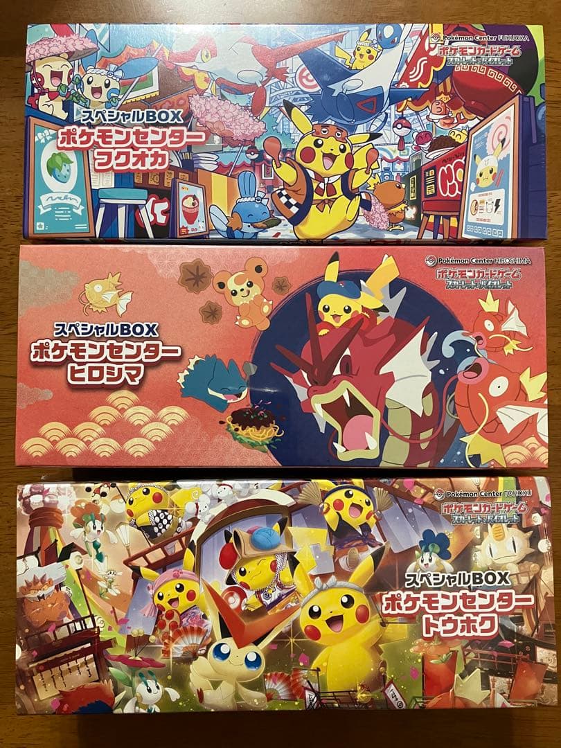 スペシャルBOX　トウホク　ヒロシマ　フクオカ