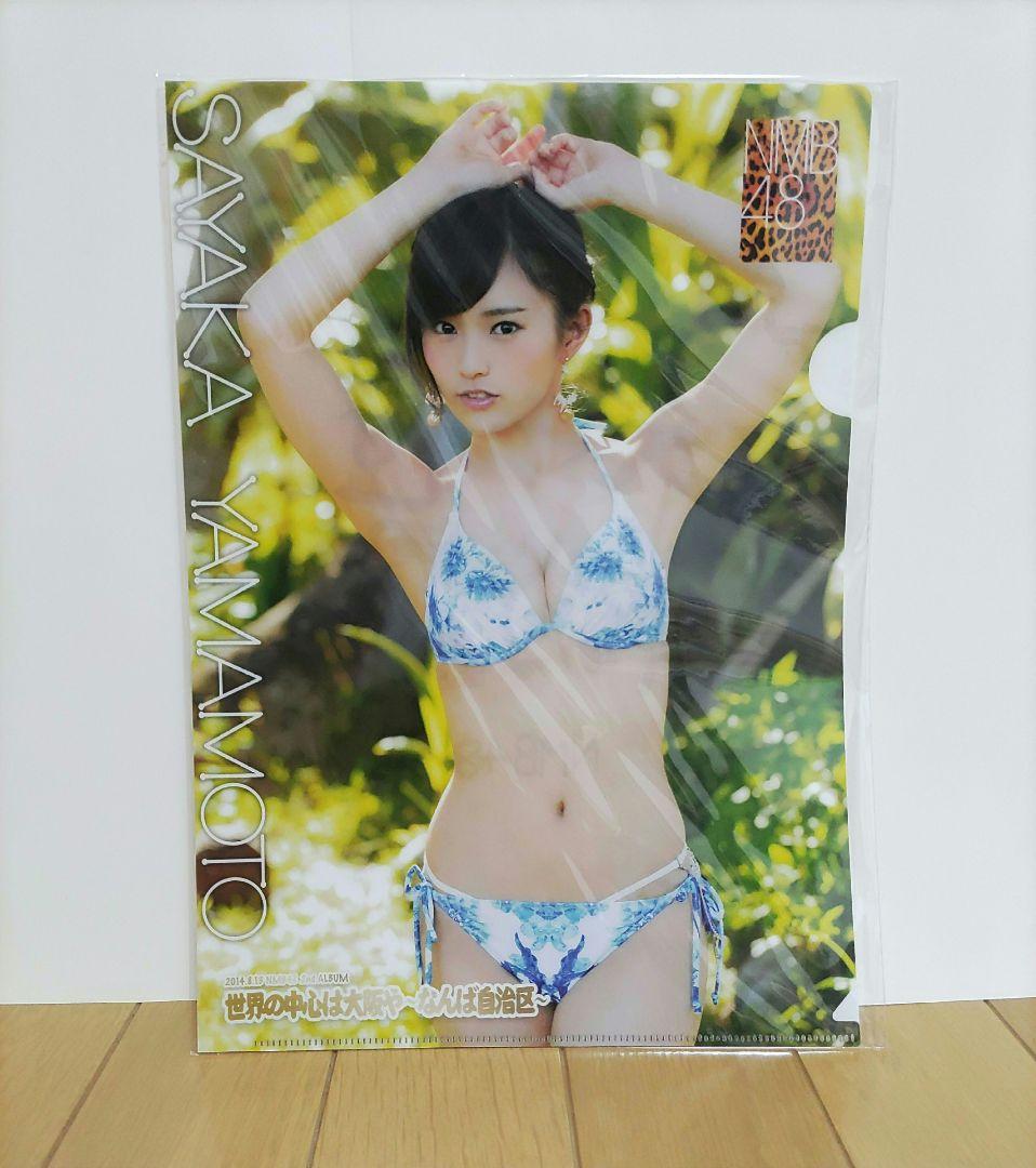 NMB48 山本彩 クリアファイル なんば自治区