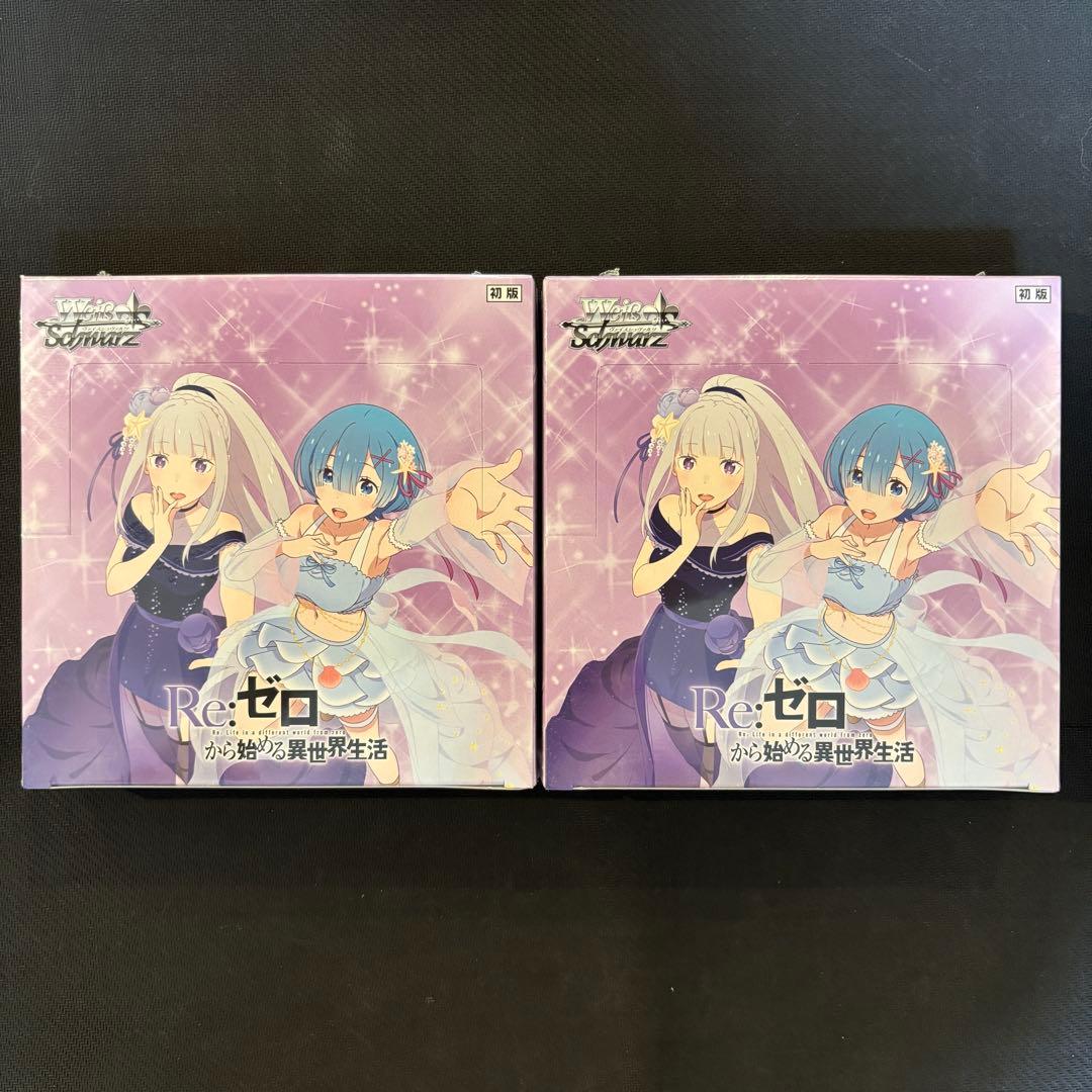 ヴァイスシュヴァルツ Re:ゼロから始める異世界生活 初版 リゼロ 新品未開封