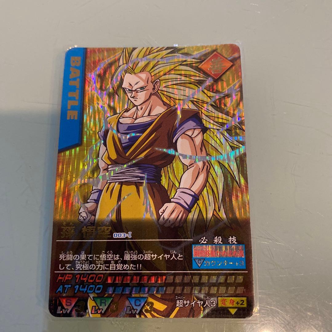 ドラゴンボールデータカードダス　孫悟空
