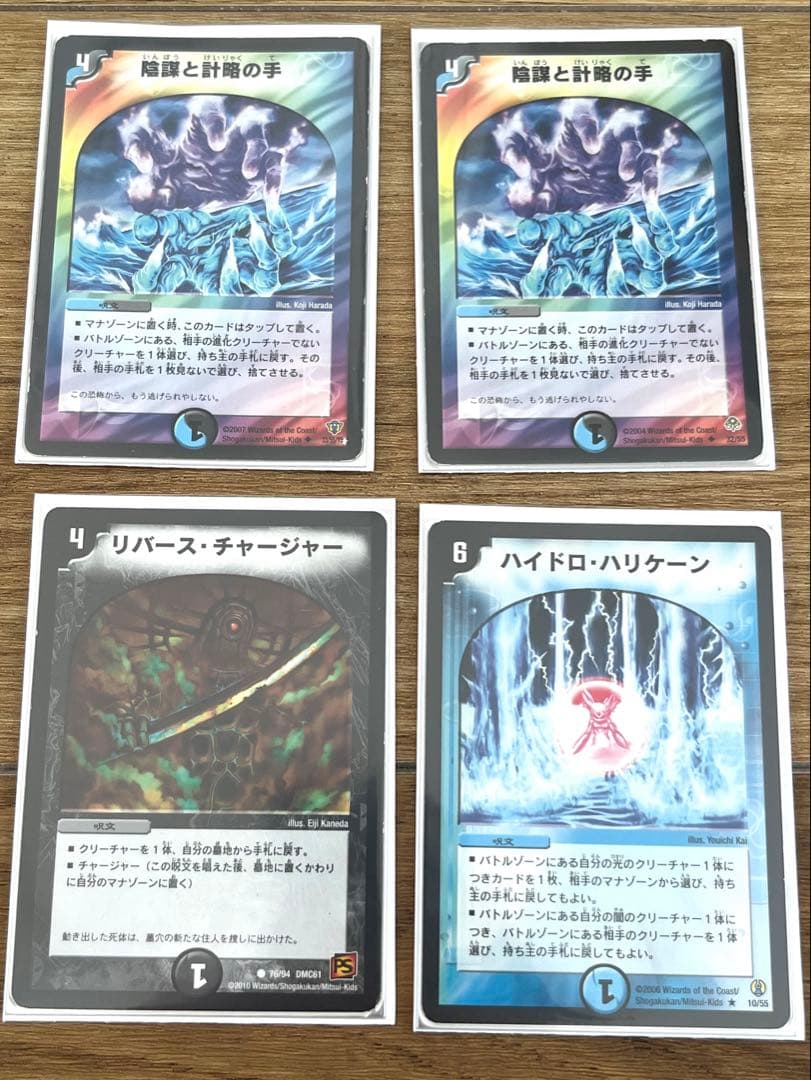 デュエルマスターズ クラシック対応 ドロマー天門デッキ 旧枠統一 スリーブ付き