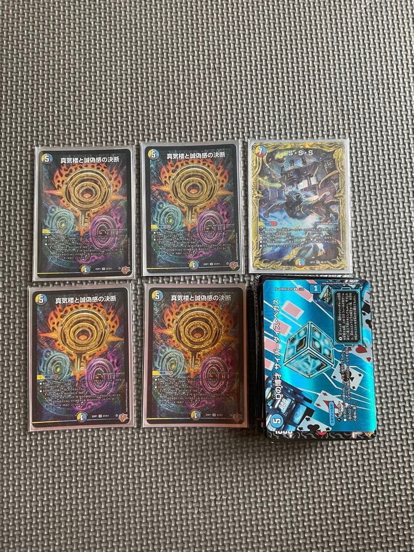 パーフェクトペテンシー　オマケ付き〜　SSS B