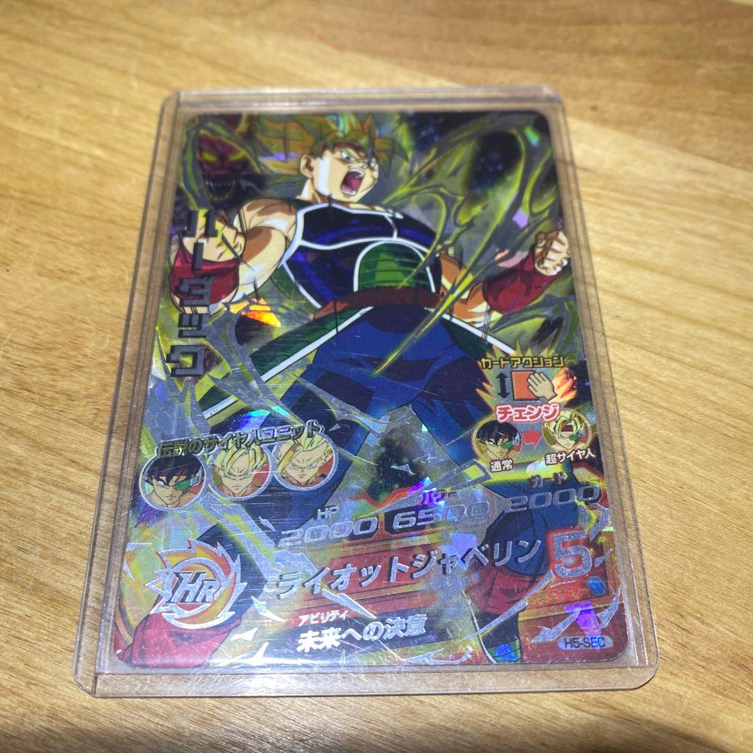 Y*u様 ドラゴンボールヒーローズ h5-secバーダック