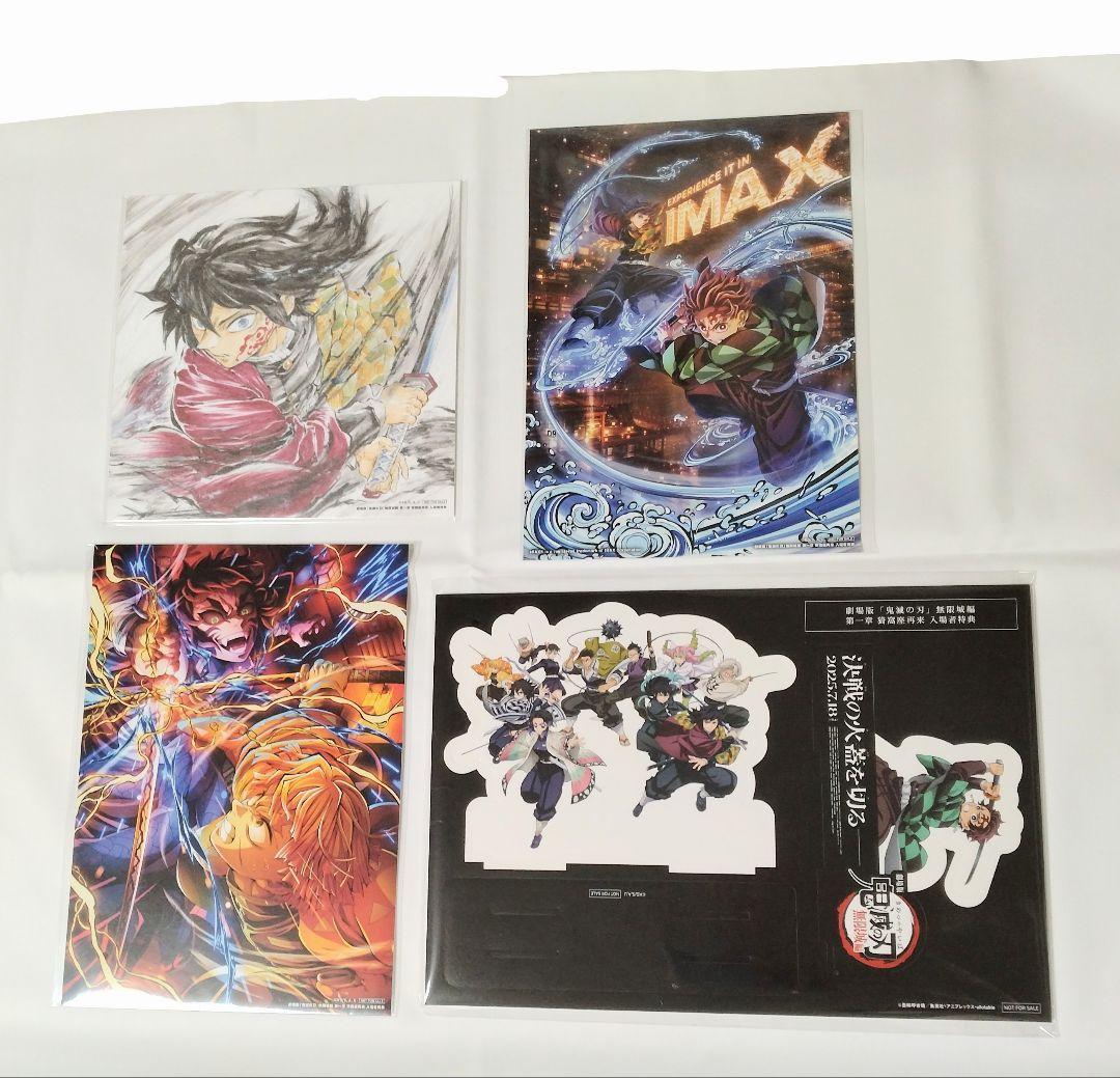 鬼滅の刃 無限城編 入場者特典 IMAX限定 イラストボード スタンディ 複製色