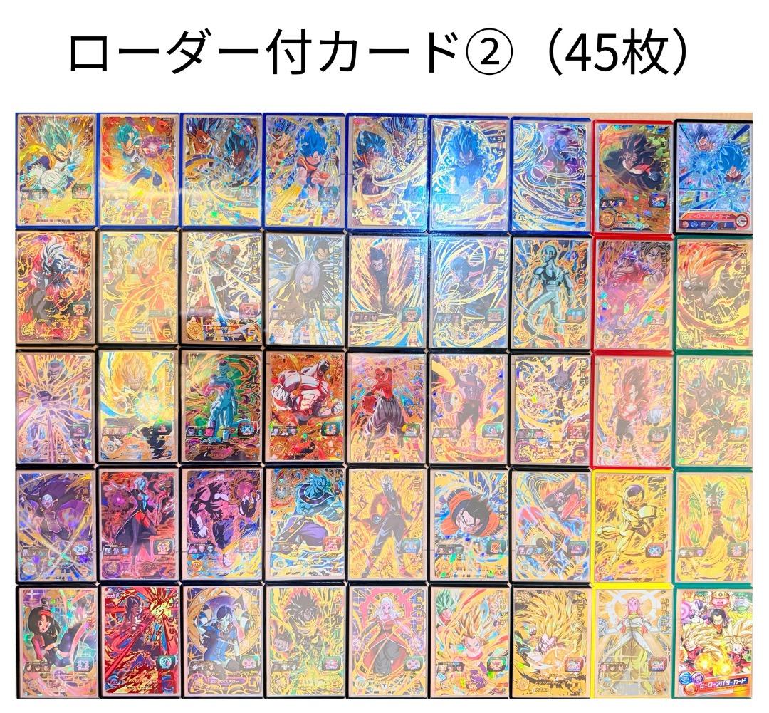 ドラゴンボールヒーローズ SDBH 引退品