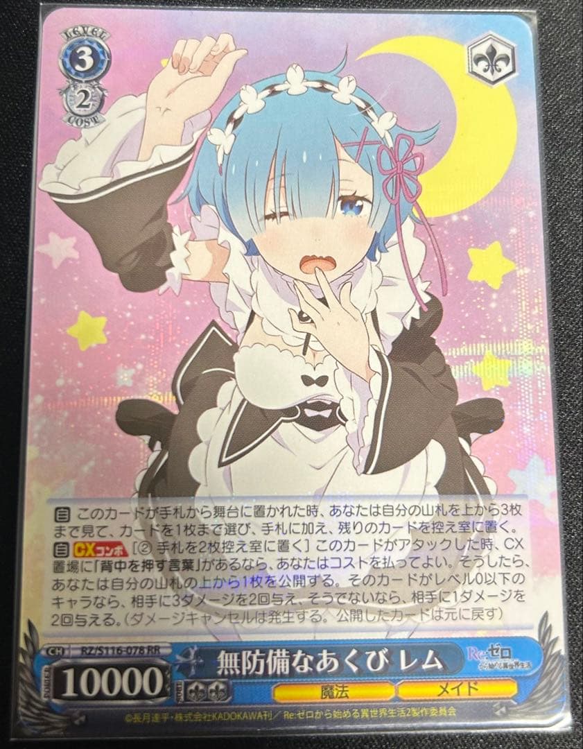 【ヴァイスシュヴァルツ】リゼロ 8門デッキ