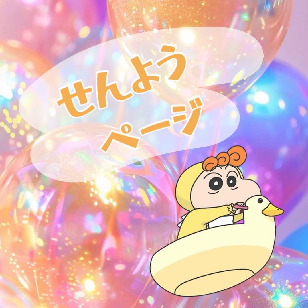 achuママページです♡