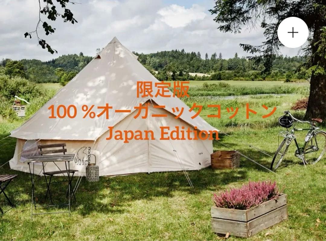 【限定版OC 100%・送料込み】ノルディスク アスガルド12.6フロア付