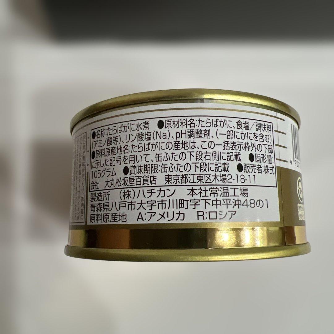 《大丸・松坂屋オリジナル カニ缶》