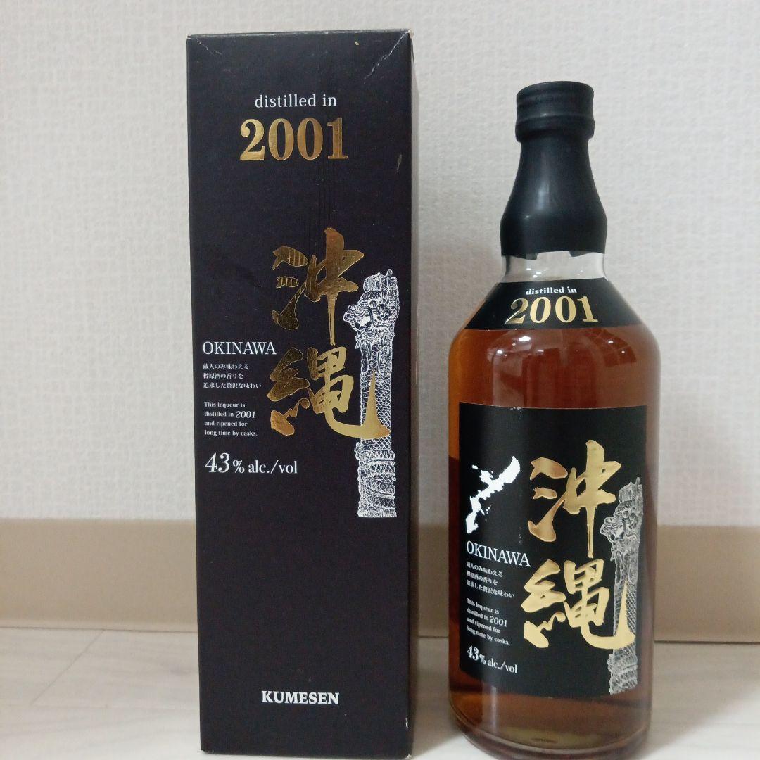 沖縄限定ウィスキー