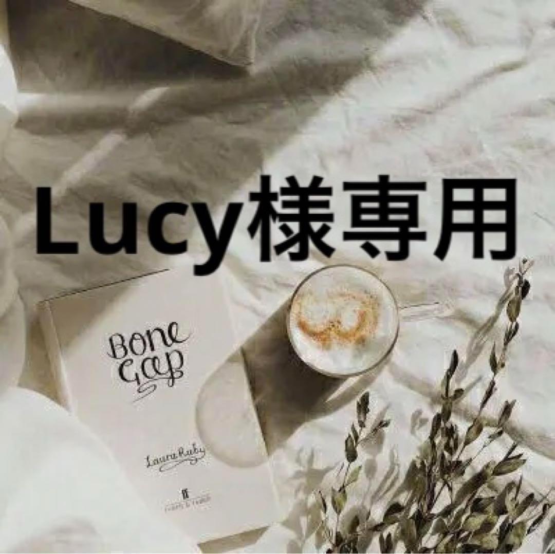 Lucy　0916