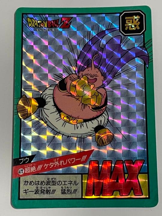 ブウ　DRAGON BALL スーパーバトル