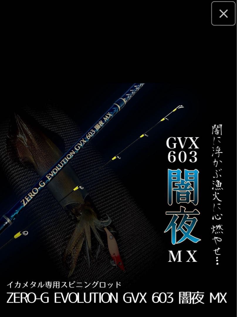 中西ゆずき※プロフ必読※様　2本